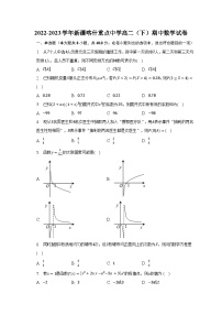 2022-2023学年新疆喀什重点中学高二（下）期中数学试卷