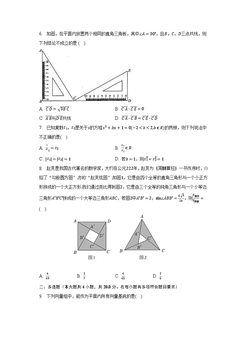 2022-2023学年广东省珠海市斗门重点中学高一（下）期中数学试卷02