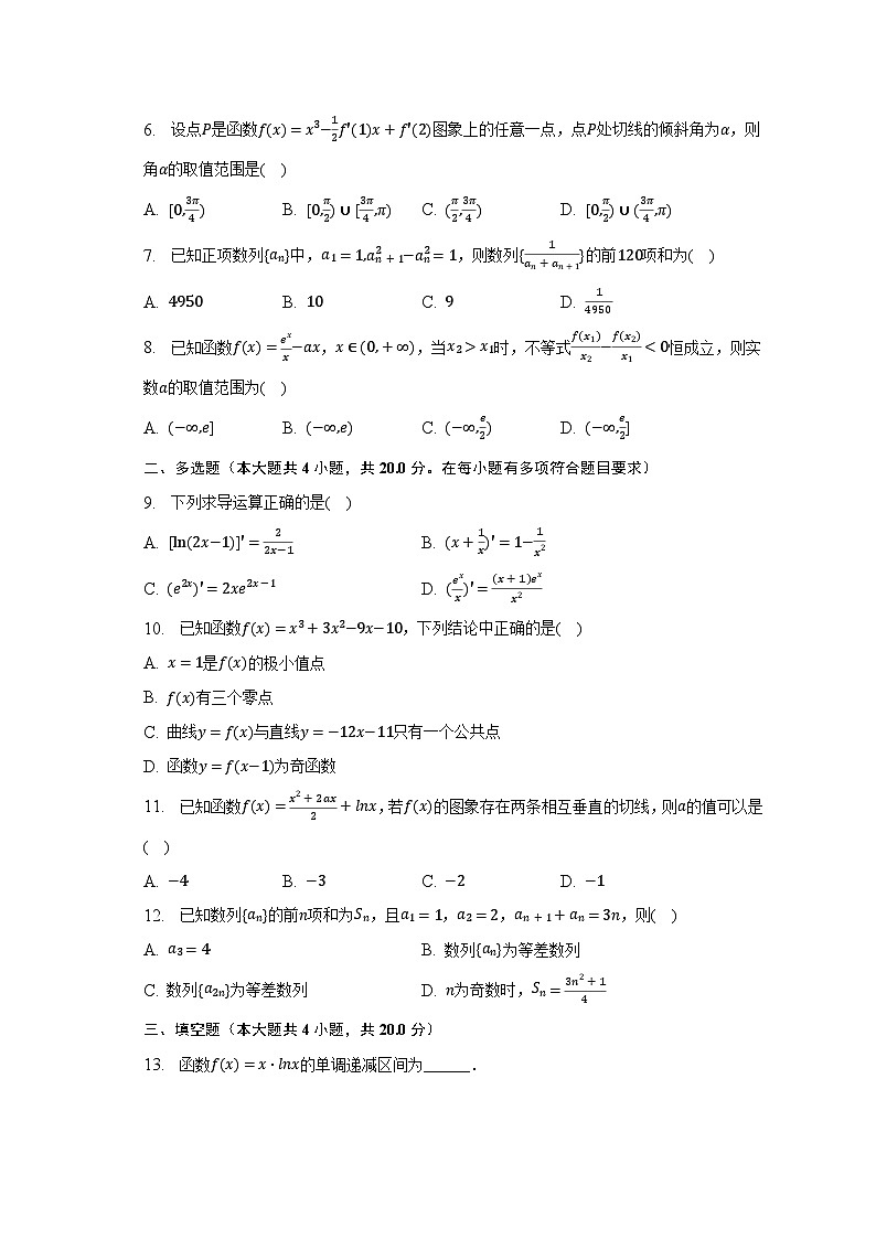 2022-2023学年江西省赣州市南康重点中学高二（下）期中数学试卷02