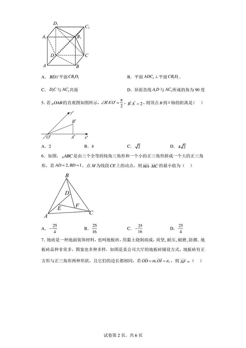 安徽省定远中学2022-2023学年高一下学期4月第三次阶段性检测数学试卷02