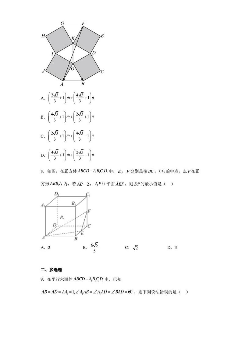 安徽省定远中学2022-2023学年高一下学期4月第三次阶段性检测数学试卷03
