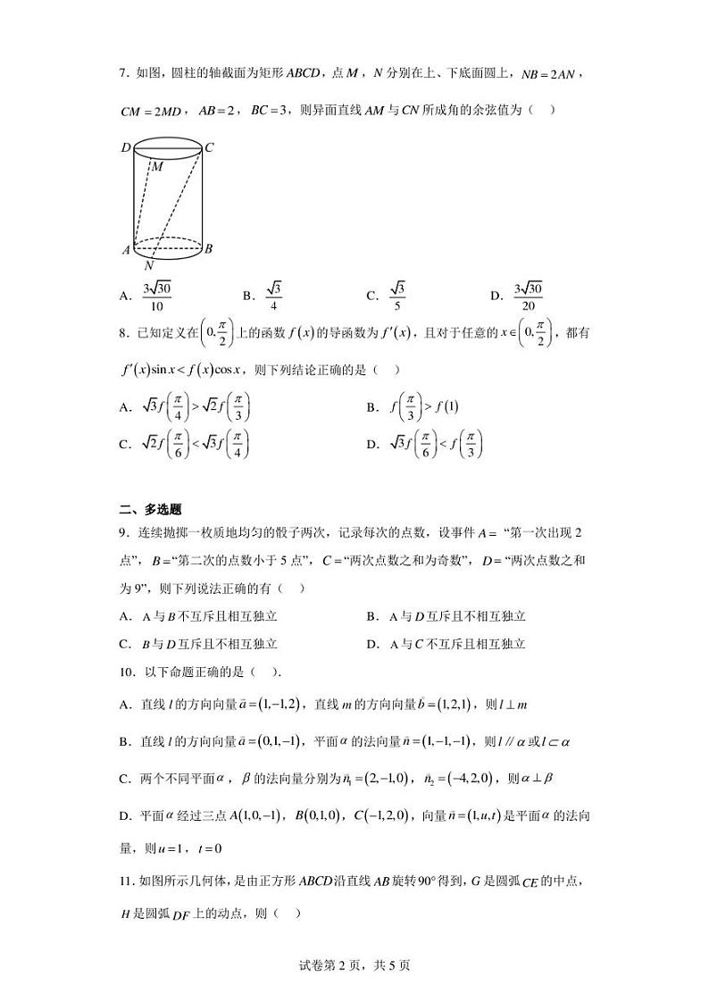 福建省莆田华侨中学2022-2023学年高二下学期期中考试数学试题02