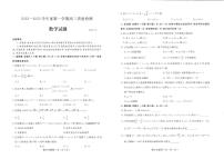 山东省济宁市2023届高三上学期期末数学试卷+答案