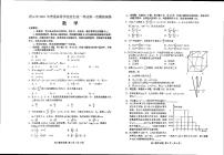 2021届河北省唐山市高考一模考试数学试题