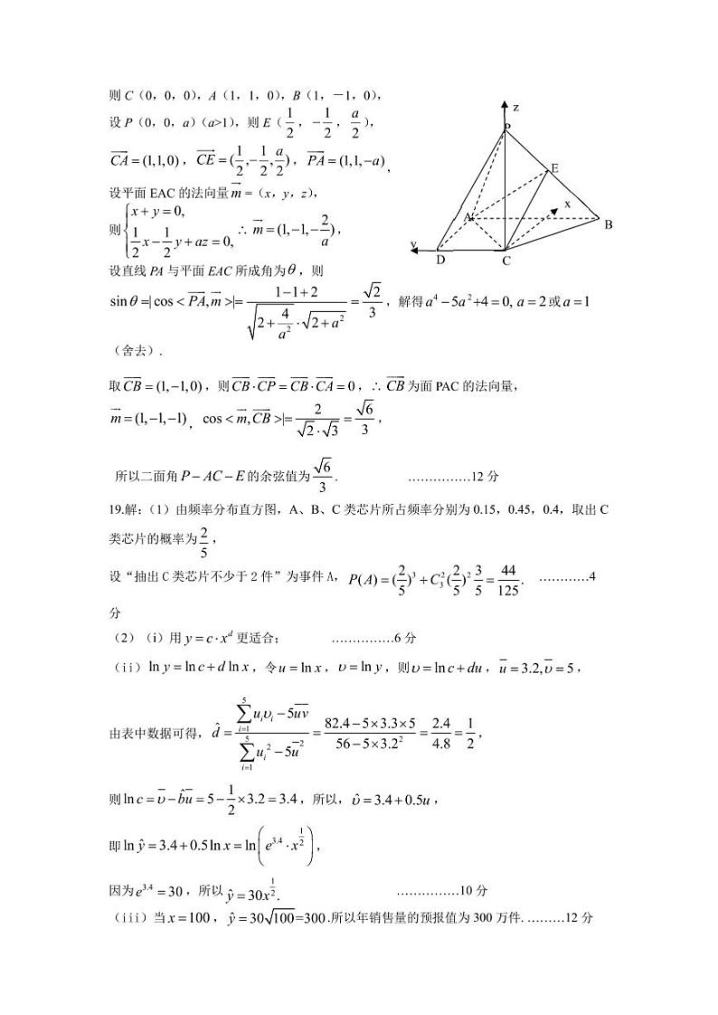 2021届河南省郑州市高三第三次质量预测（三模）理科数学试题 答案02