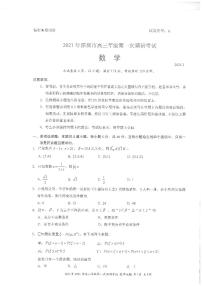 2021届广东省深圳市高考一模数学试题