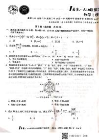 1号卷·A10联盟2021届高三摸底数学（理科）试题