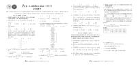 1号卷·A10联盟2021届高三开年考文科数学