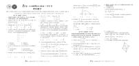 1号卷·A10联盟2021届高三开年考理科数学