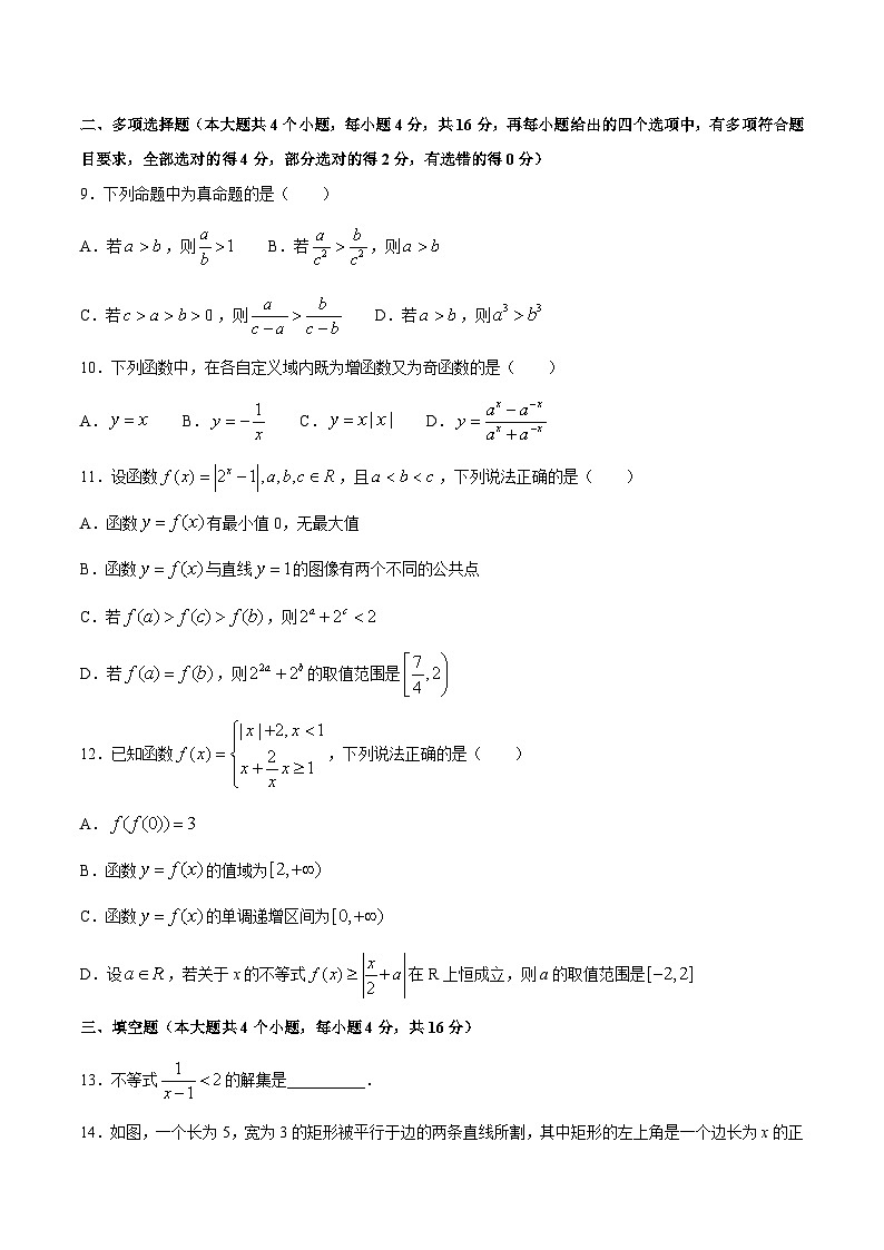2020-2021学年吉林省东北师大附中高一上学期期中考试数学试卷第2页