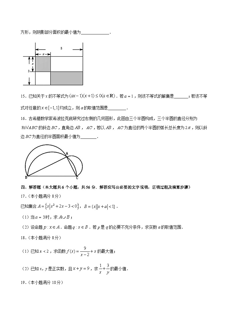 2020-2021学年吉林省东北师大附中高一上学期期中考试数学试卷第3页
