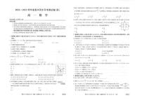 甘肃省武威市古浪县第五中学2022-2023学年高一下学期同步月考检测（四）数学试卷