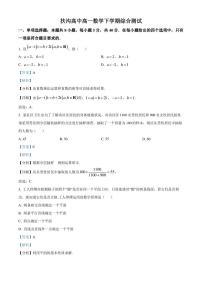 河南省周口市扶沟县县直高级中学2022-2023学年高一下学期期末数学试题