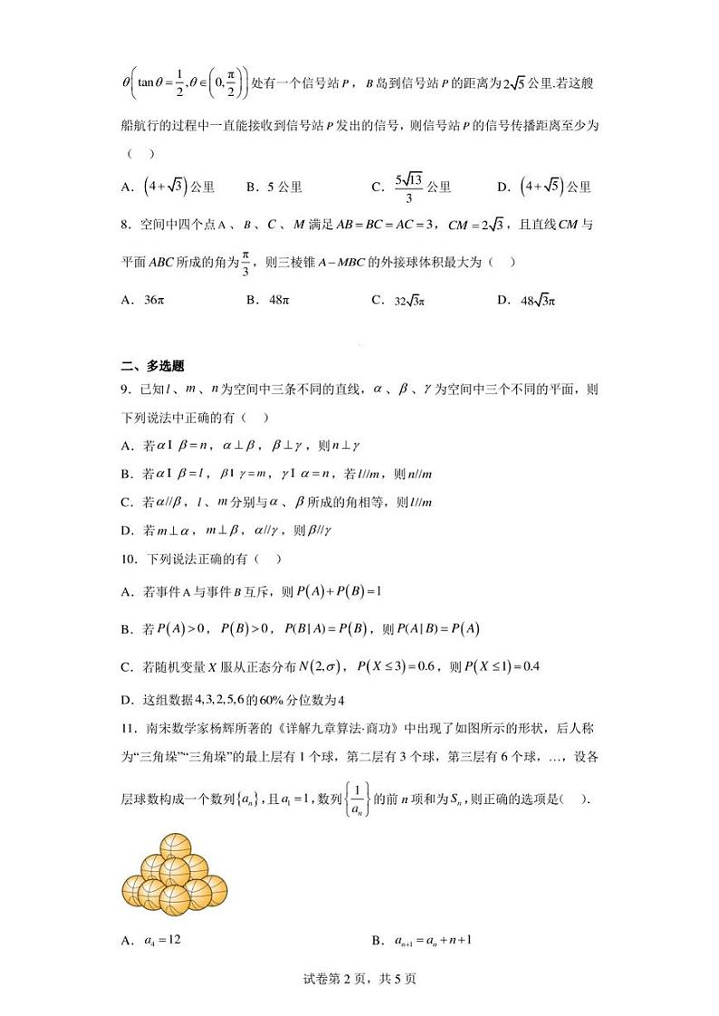 黑龙江省牡丹江市第三高级中学2022-2023学年高三下学期第三次模拟数学试题02