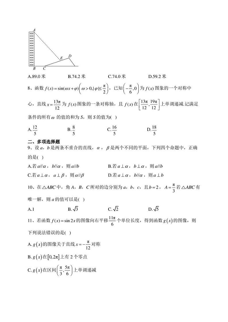 湖北省十堰市部分重点中学2022-2023学年高一下学期5月联考数学试卷(含答案)第2页