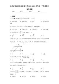 江苏省南通市海安高级中学2022-2023学年高一下学期期中数学试题