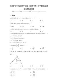 江苏省徐州市运河中学2022-2023学年高一下学期第三次学情检测数学试题