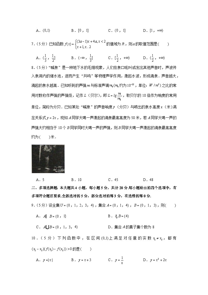 2020-2021学年江苏省淮安市高中校协作体高一（上）期中数学试卷第2页
