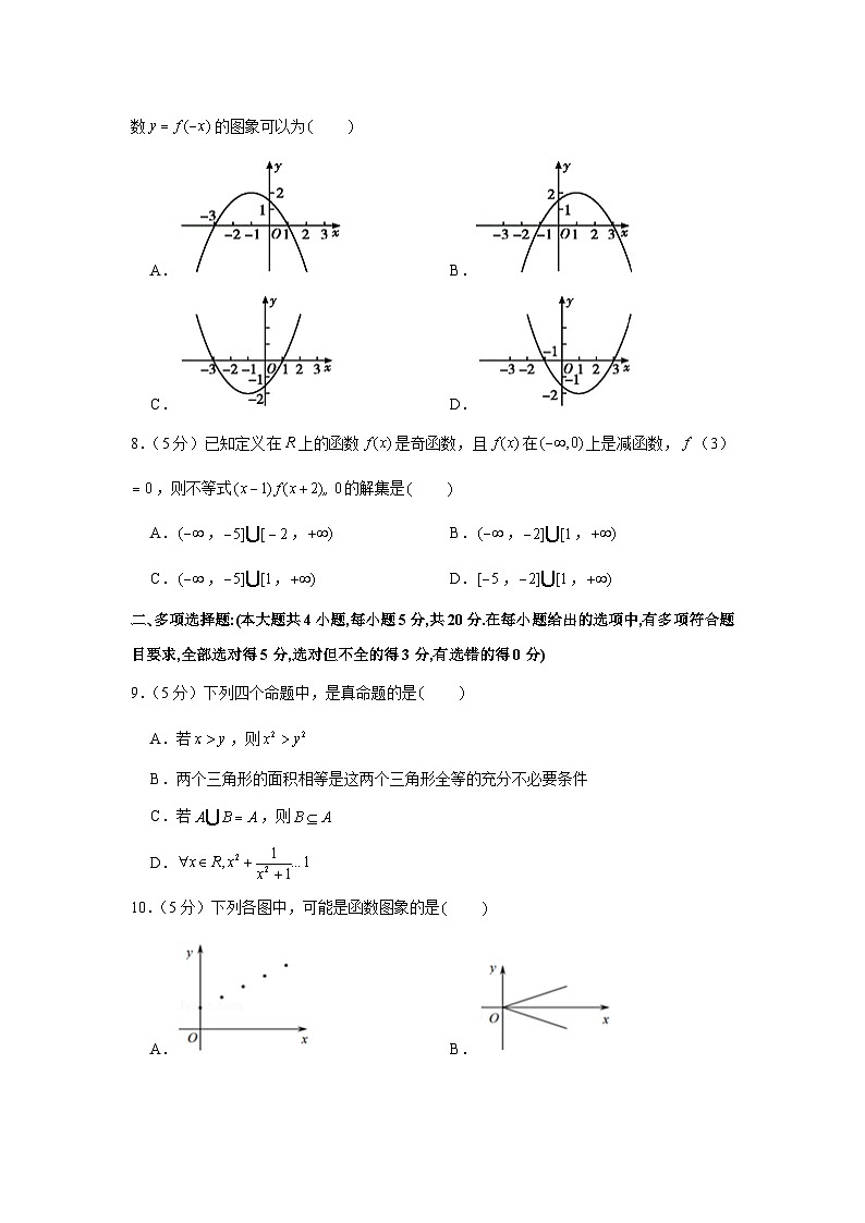 2020-2021学年江苏省南京市鼓楼区高一（上）期中数学试卷第2页
