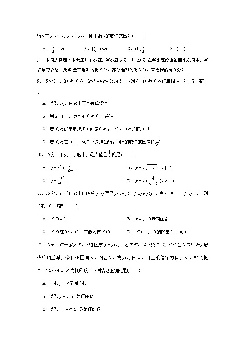 2020-2021学年江苏省南通市海门中学高一（上）期中数学试卷02