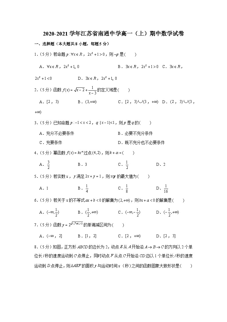 2020-2021学年江苏省南通中学高一（上）期中数学试卷第1页