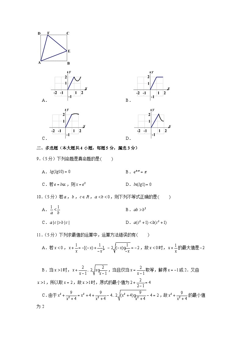 2020-2021学年江苏省南通中学高一（上）期中数学试卷第2页