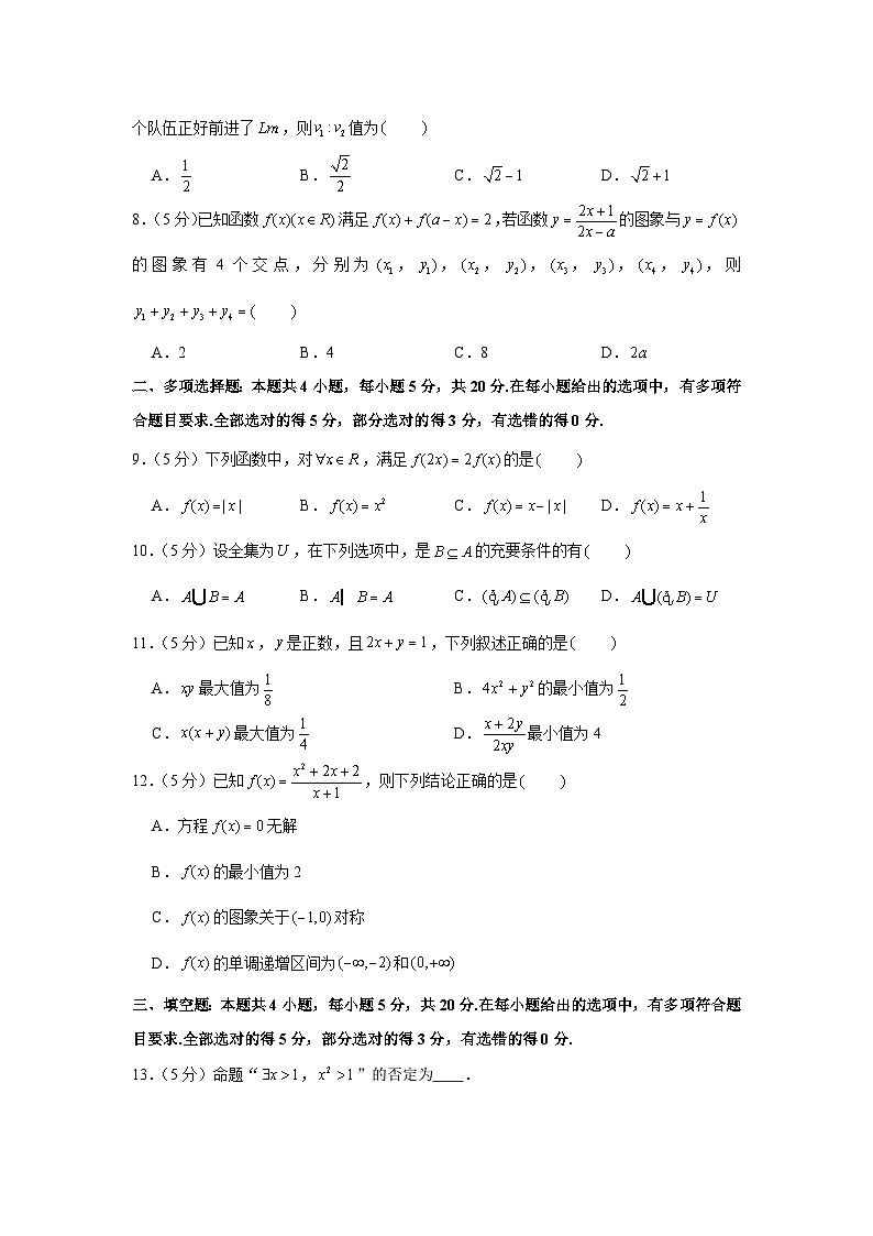 2020-2021学年江苏省苏州市昆山市高一（上）期中数学试卷第2页