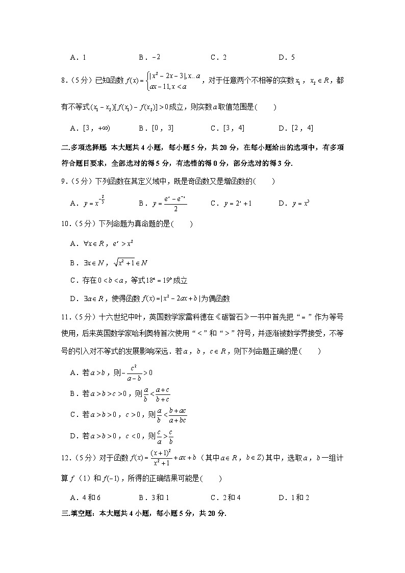 2020-2021学年江苏省无锡市锡山高级中学高一（上）期中数学试卷第2页