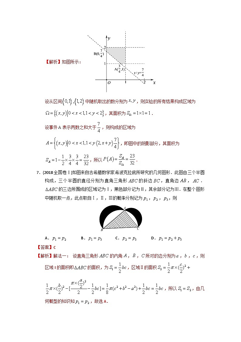 易错点20  概率与统计（解析版）-备战2022年高考数学考试易错题第3页