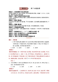 易错点19  两个计数原理（解析版）-备战2022年高考数学考试易错题