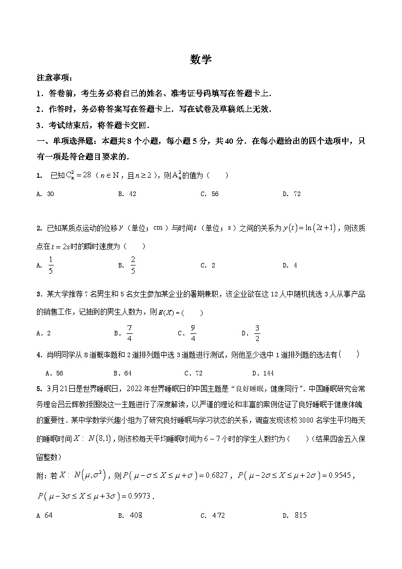 吉林省普通学校2022-2023学年高二下学期6月测试数学试卷（含答案）01