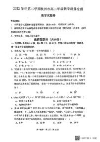 浙江省杭州市2022-2023学年高二下学期6月期末考试  数学  PDF版含答案