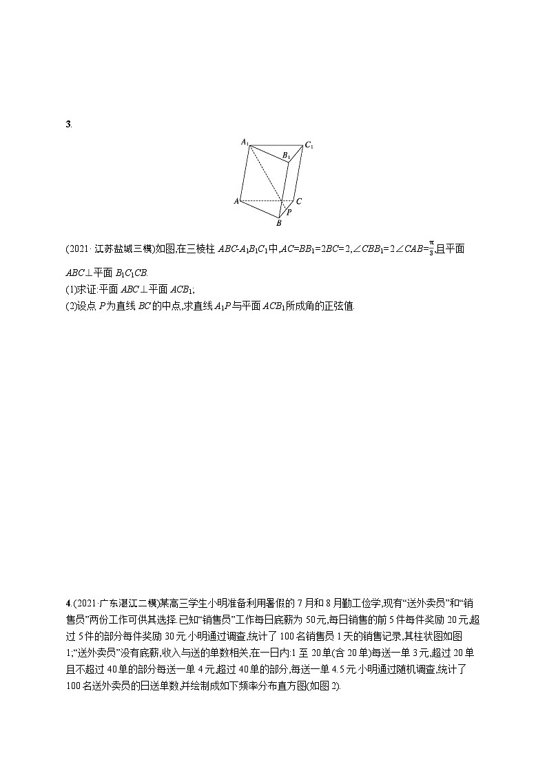 2023高考复习专项练习二轮数学 题型专项练5　解答题组合练(B)第2页