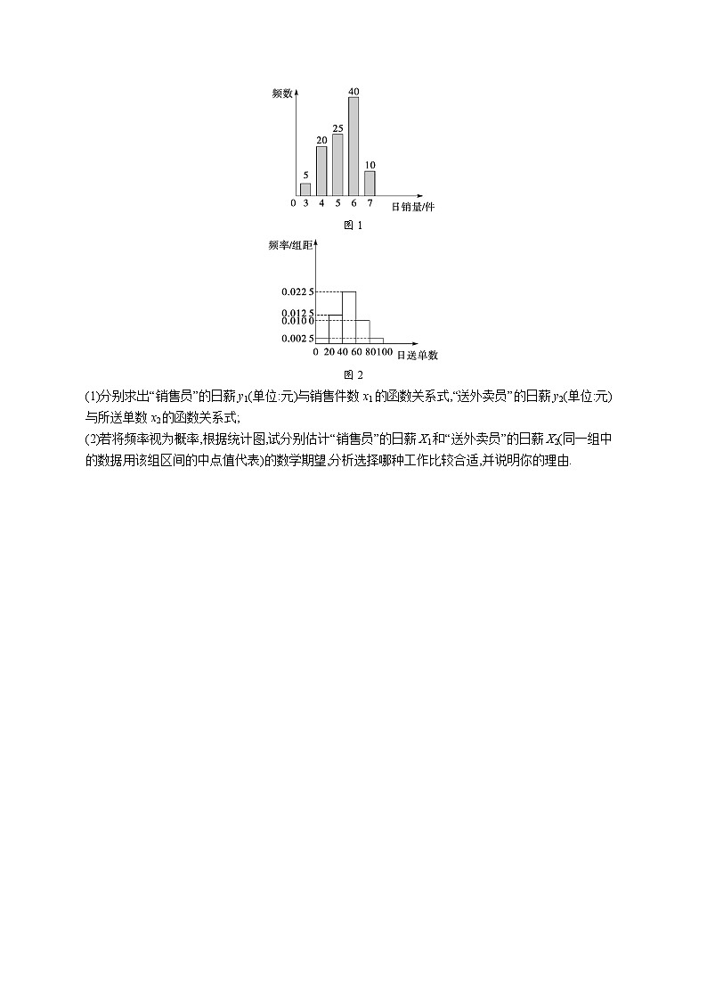 2023高考复习专项练习二轮数学 题型专项练5　解答题组合练(B)第3页