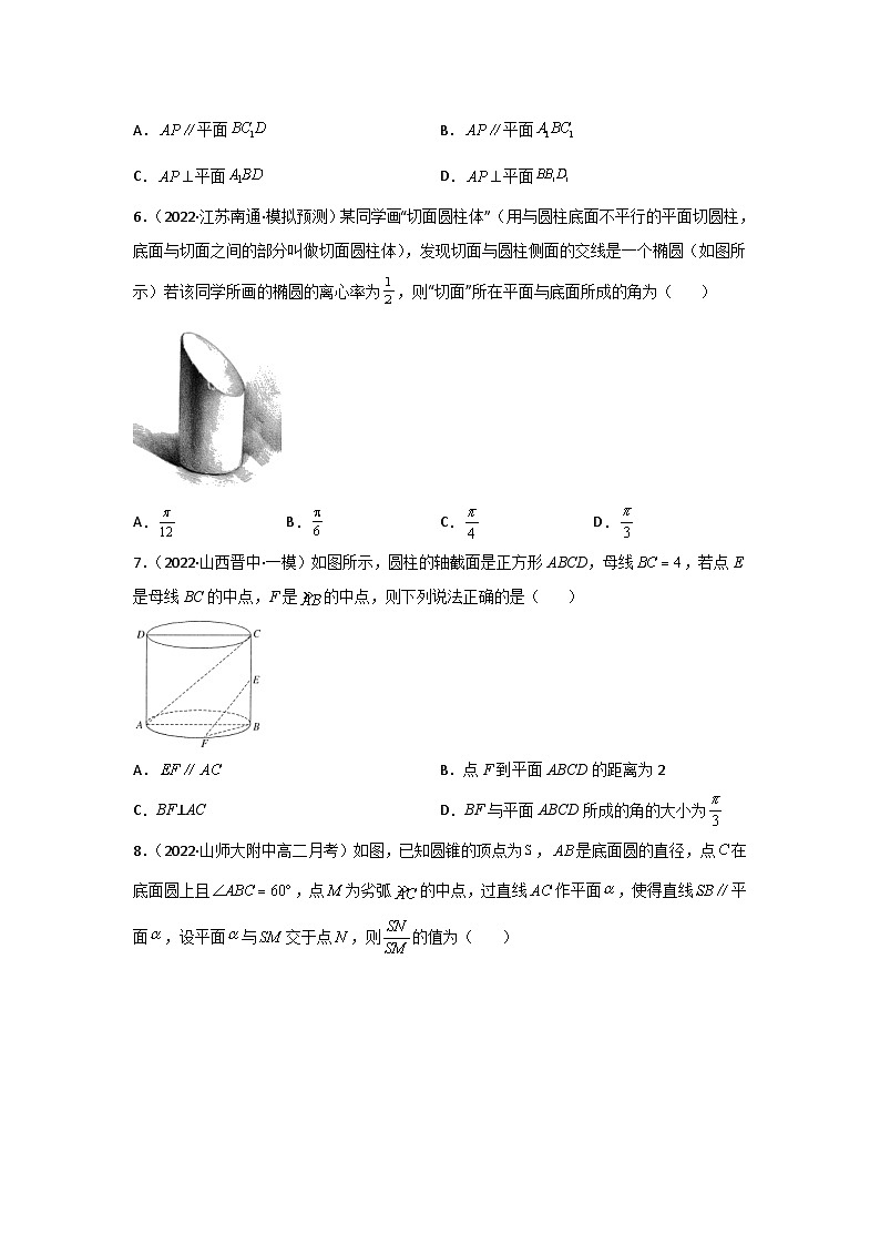 专题06 空间位置关系的判断与证明- 2022届高考数学二模试题分类汇编（新高考卷）（原卷版）第2页