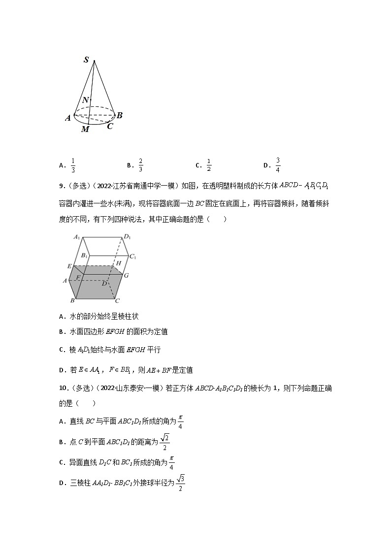 专题06 空间位置关系的判断与证明- 2022届高考数学二模试题分类汇编（新高考卷）（原卷版）第3页
