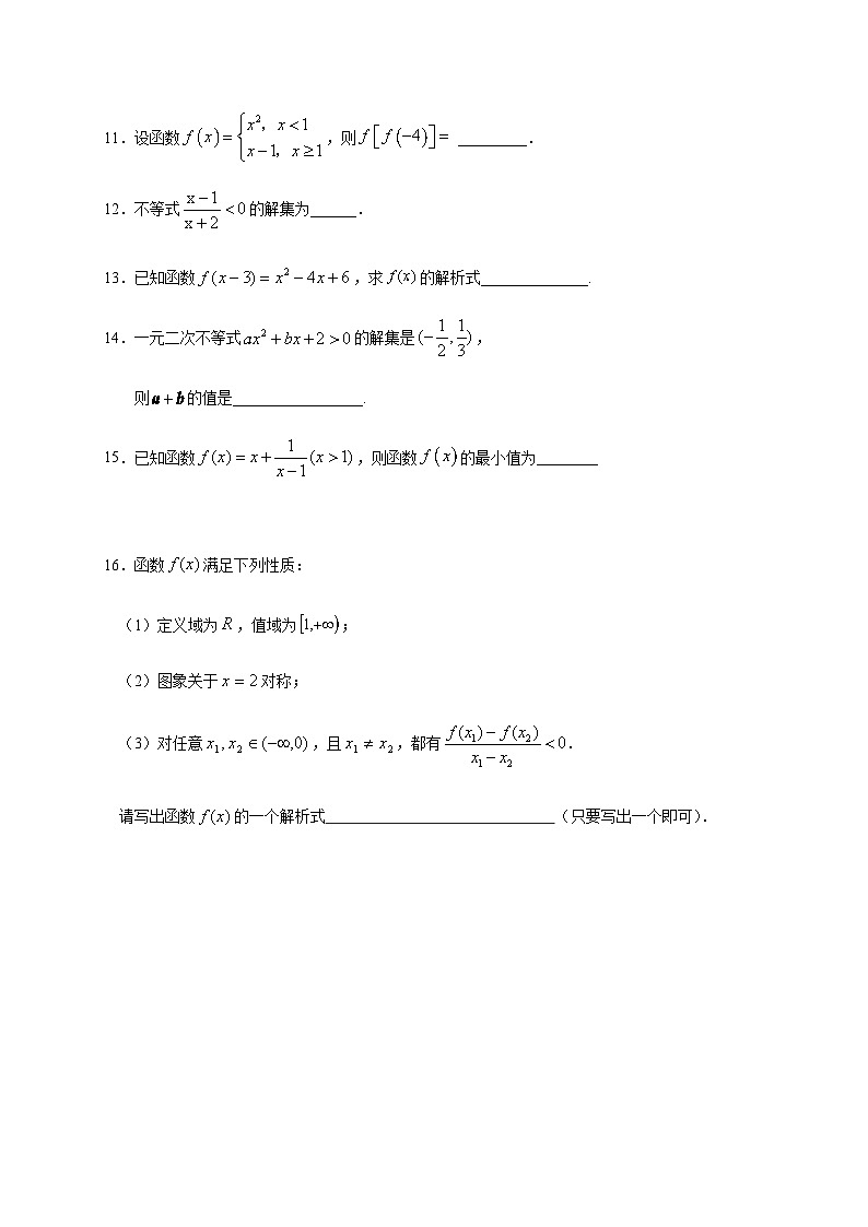 北京市第四十三中学2020-2021学年高一上学期期中考试数学试卷 Word版含答案03