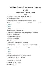 北京市精英未来学校2019-2020学年高一上学期第一次月考数学试题 Word版含解析