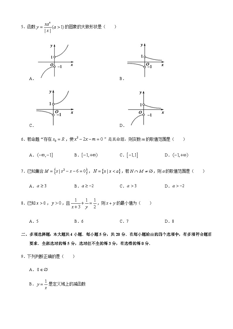 福建省福州八中、仙游一中2020-2021学年高一上学期期中考试数学试题 Word版含答案第2页