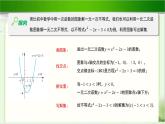 《一元二次不等式及其解法》示范公开课教学课件【高中数学北师大版】