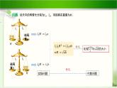 《基本不等式（1）》示范公开课教学课件【高中数学北师大版】