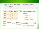 《基本不等式（2）》示范公开课教学课件【高中数学北师大版】