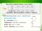 《用函数模型解决实际问题》示范公开课教学课件【高中数学北师大版】