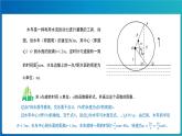 《三角函数的简单应用》示范公开课教学课件【高中数学北师大】