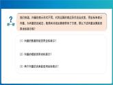 《向量数量积的坐标表示》示范公开课教学课件【高中数学北师大】