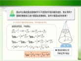 《简单几何体的再认识(2)》示范公开课教学课件【高中数学北师大】