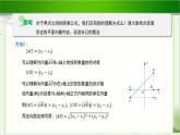《平面直角坐标系中的距离公式（1）》示范公开课教学课件【高中数学北师大】