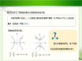 《双曲线的简单几何性质(1)》示范公开课教学课件【高中数学北师大】