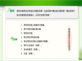 《 数学建模实例》示范公开课教学课件【高中数学北师大】