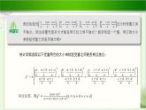 《 独立性检验的基本思想》示范公开课教学课件【高中数学北师大】